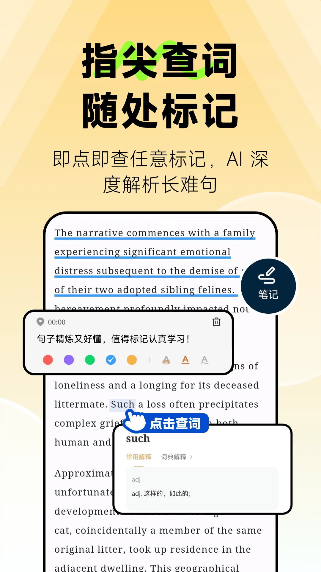 莱特英语阅读听力截图