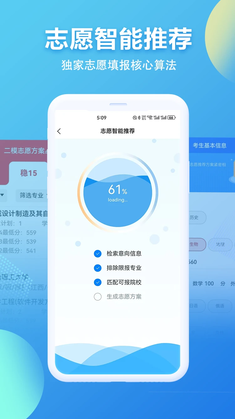 招考通截图