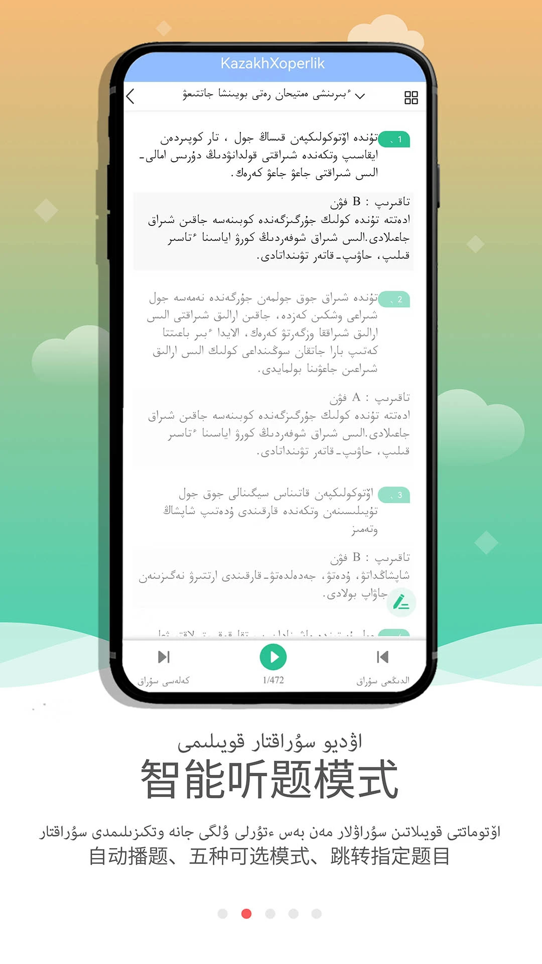 KazakhXoperlik截图