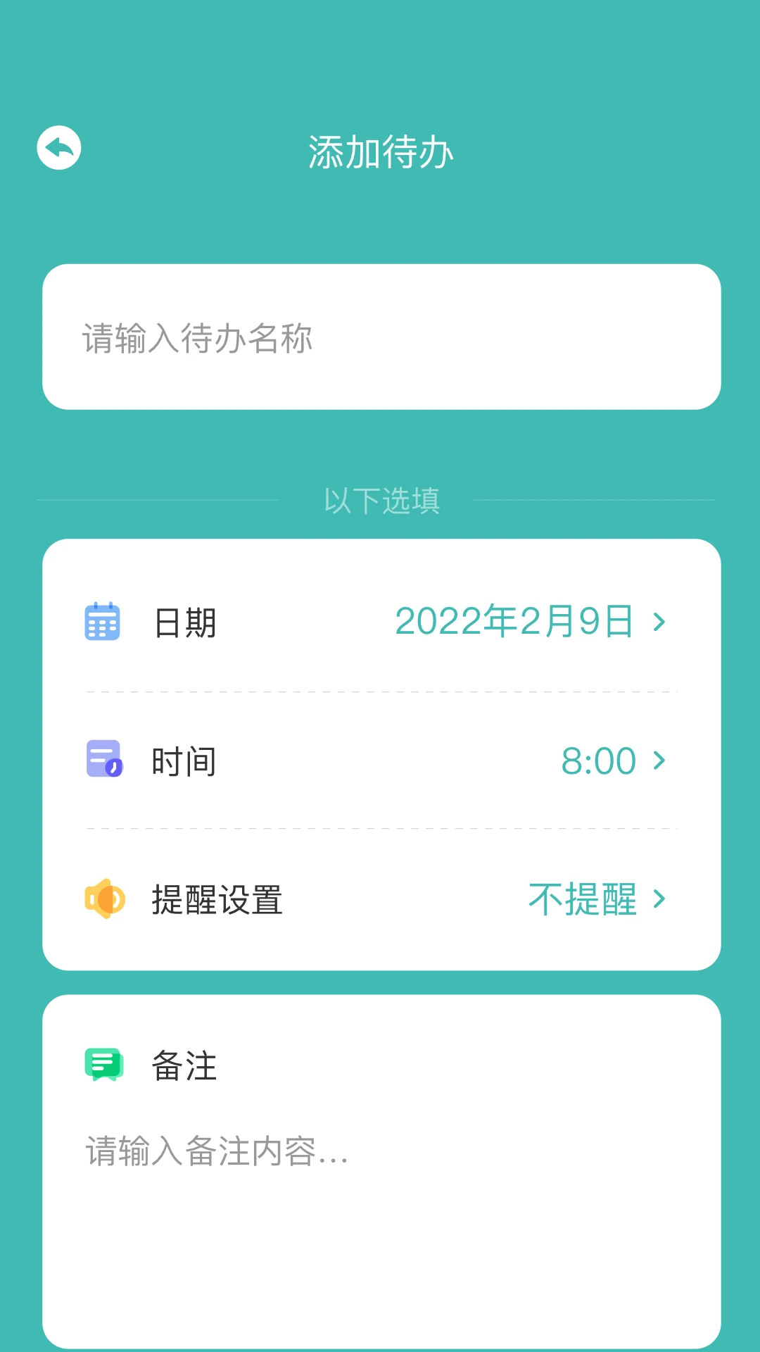 万能课程表截图