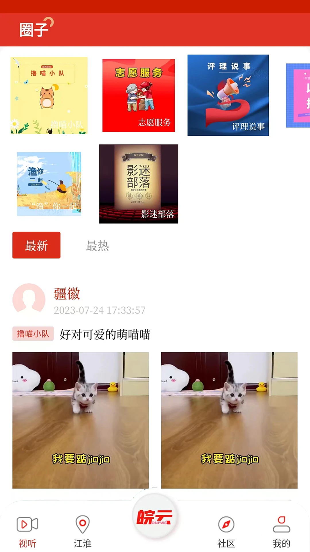 皖云截图