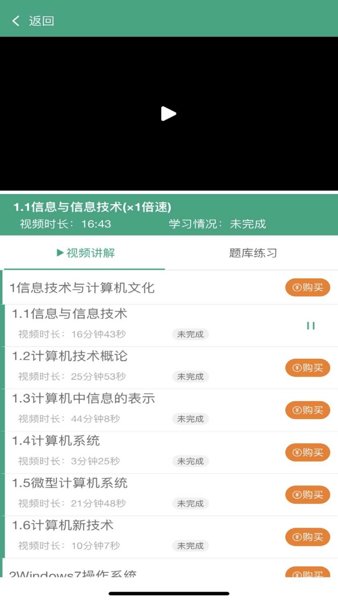 升本啦App截图