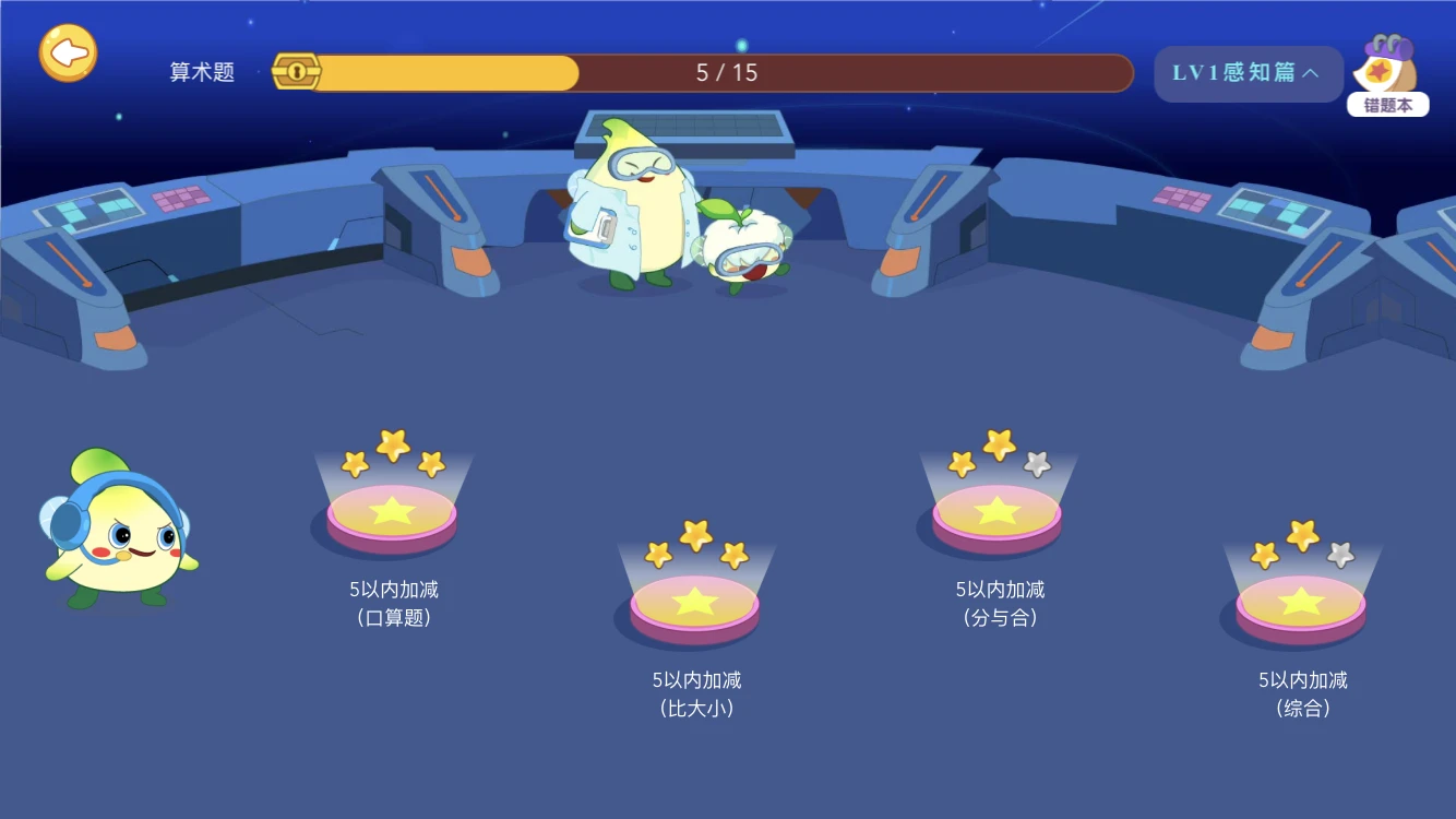 金桔思维截图