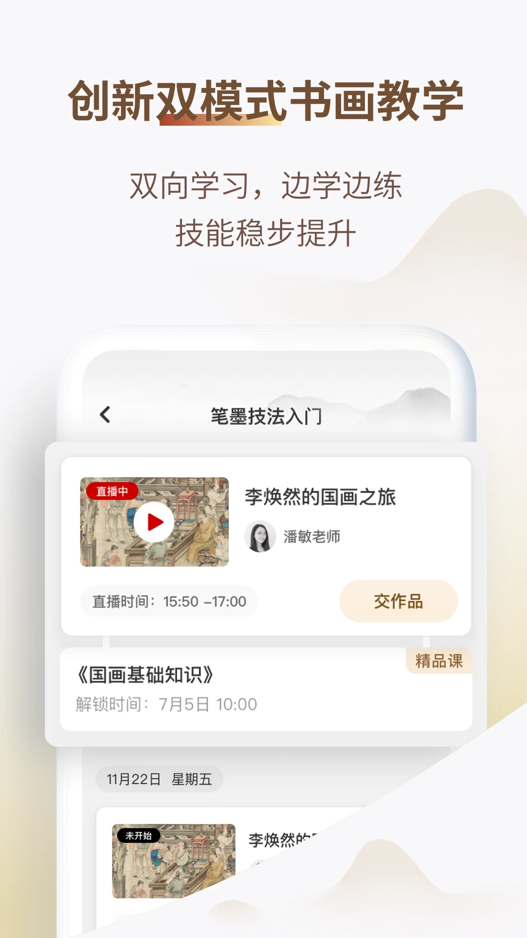 美术宝书画院截图