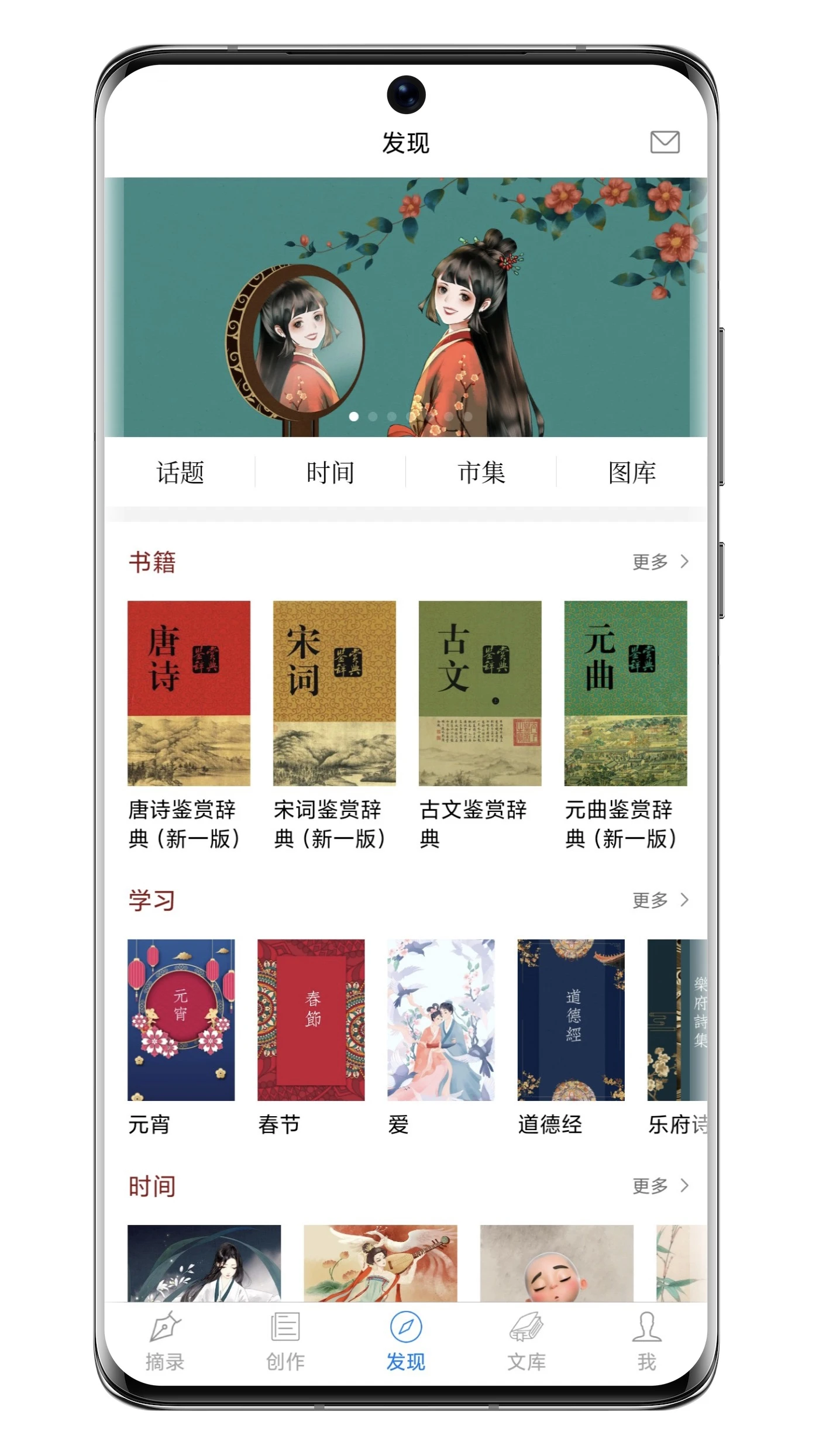 诗词之美截图