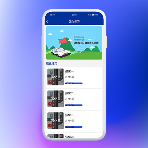 驾考云截图