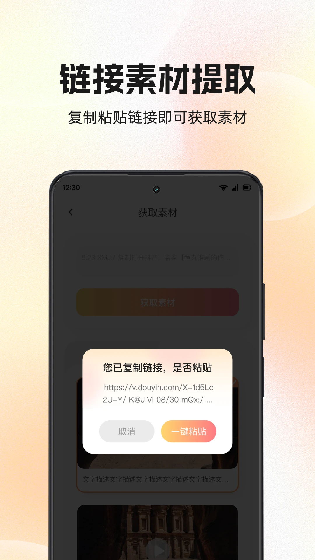 快存图截图