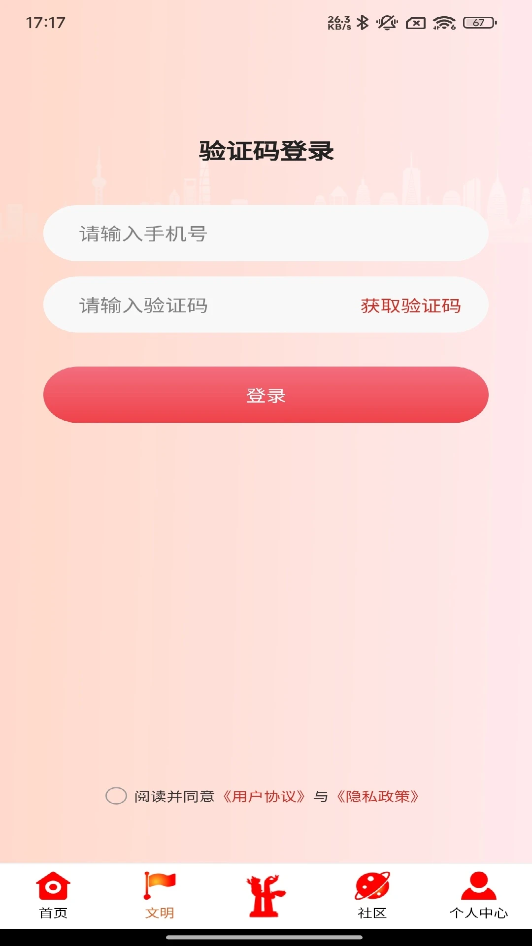 河清海晏截图