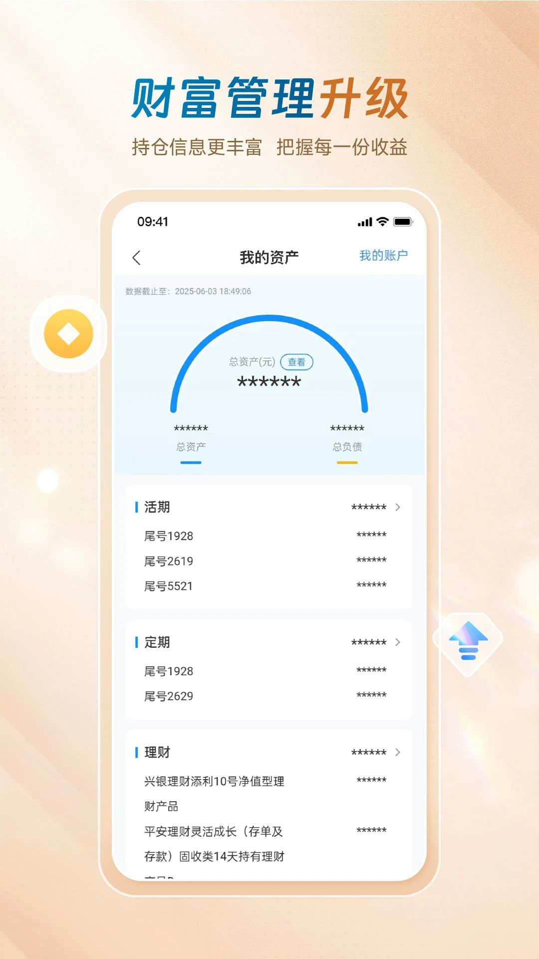 廊坊银行截图