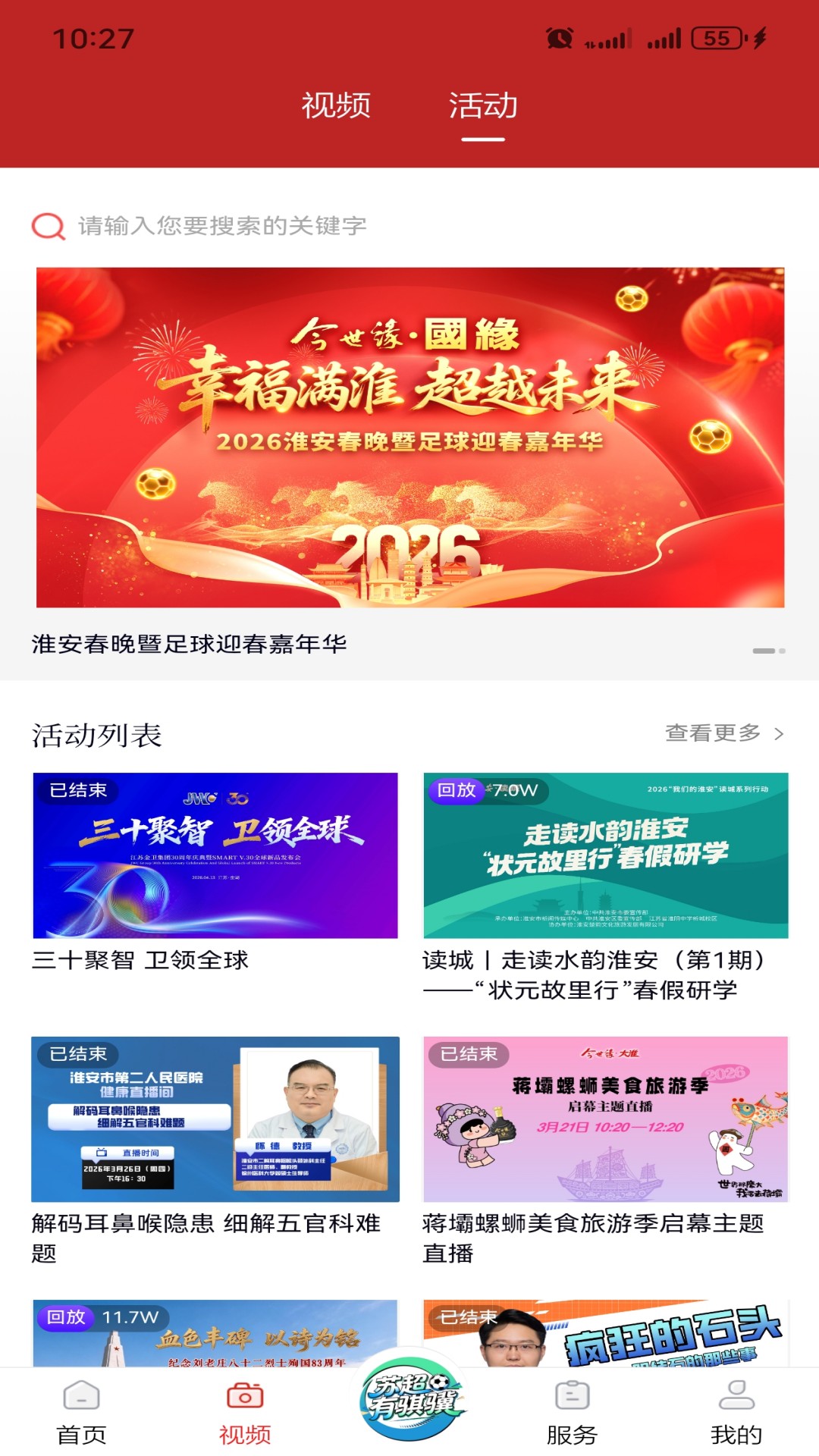 里运河畔截图