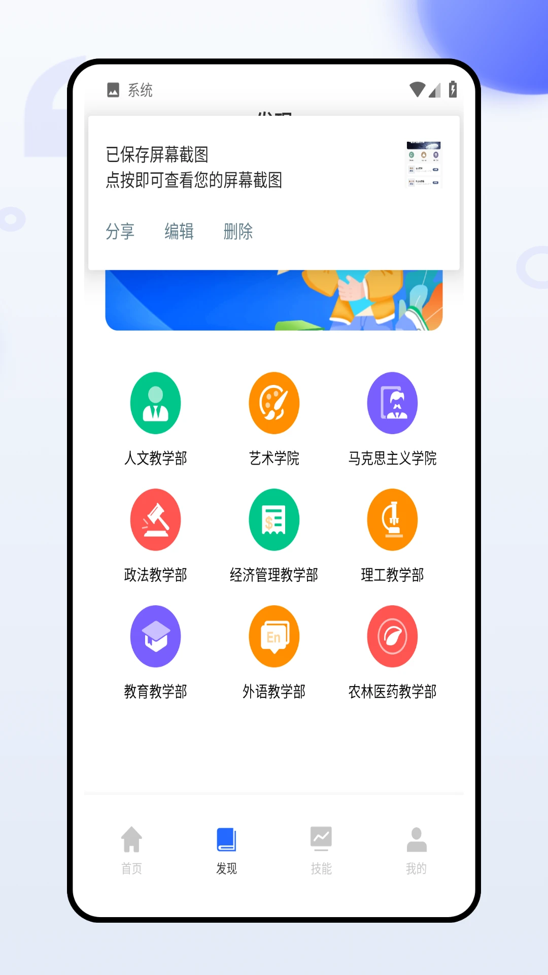 国开乐学截图