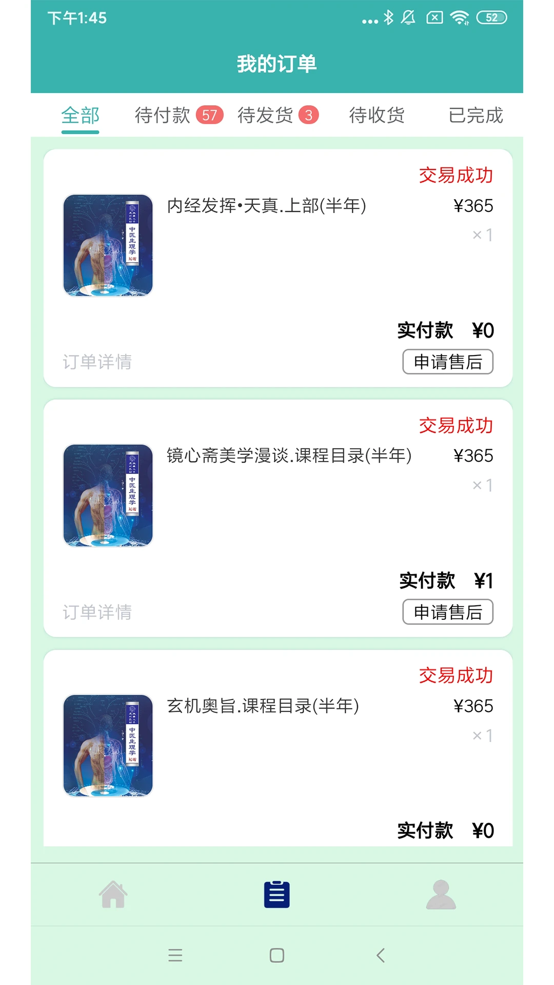 众妙之门截图