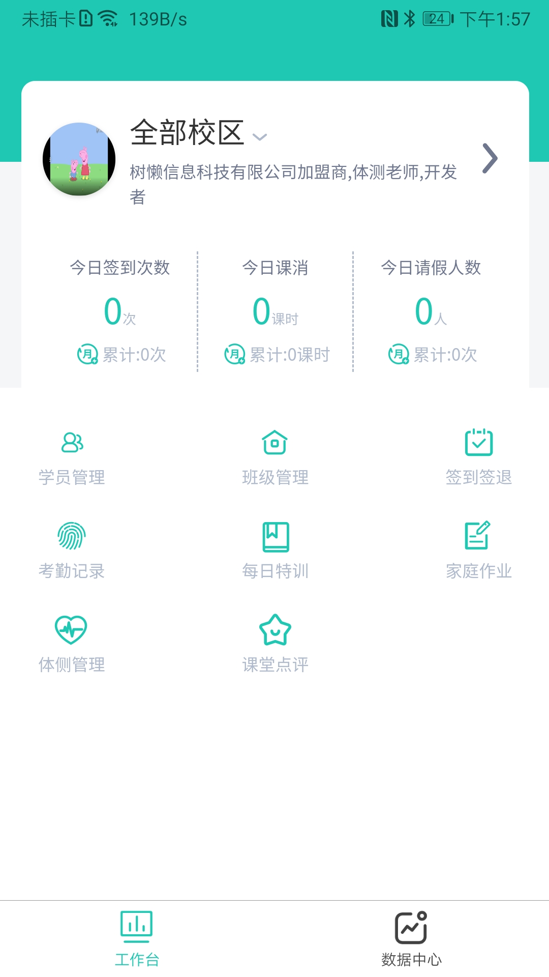 塔课截图