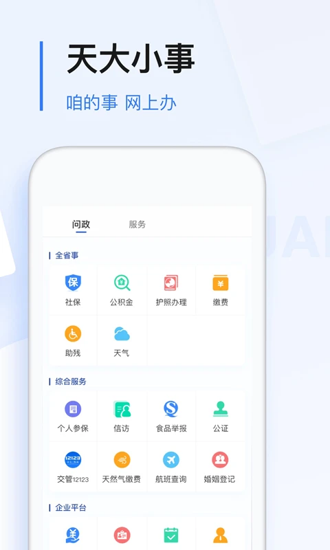 极光新闻截图