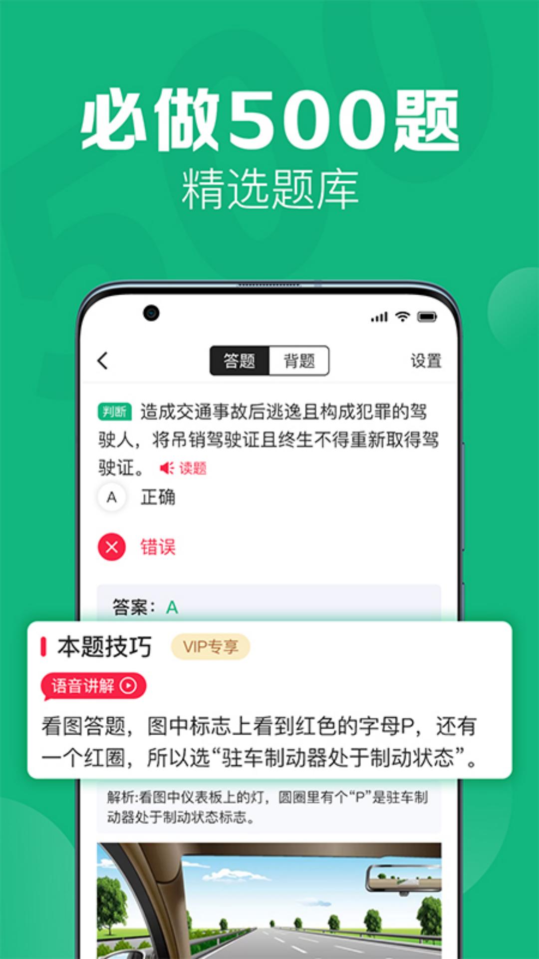 51车驾考截图