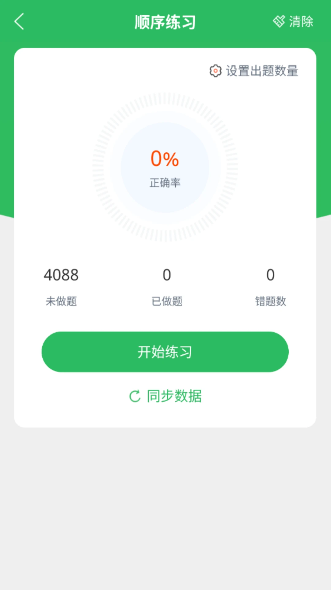 育婴师题库截图
