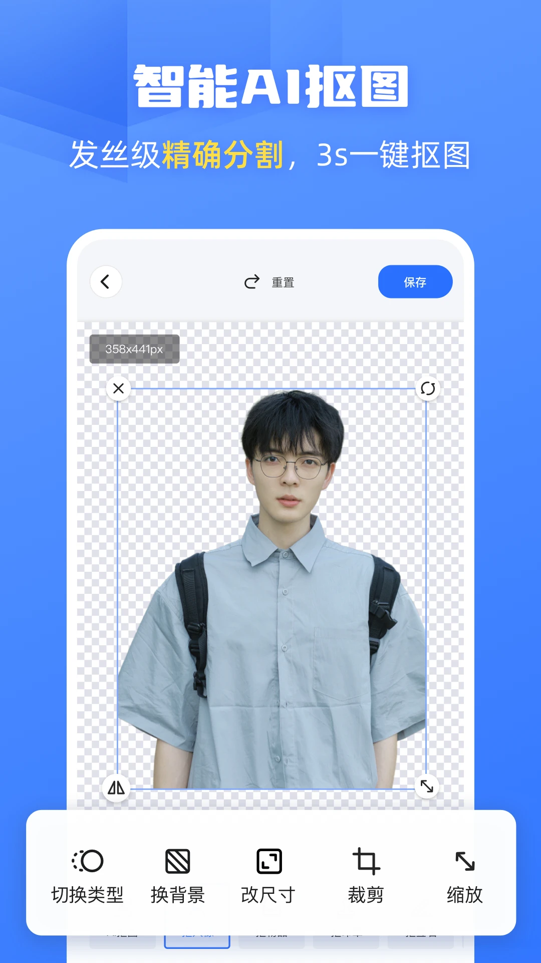 酷雀AI智能抠图截图