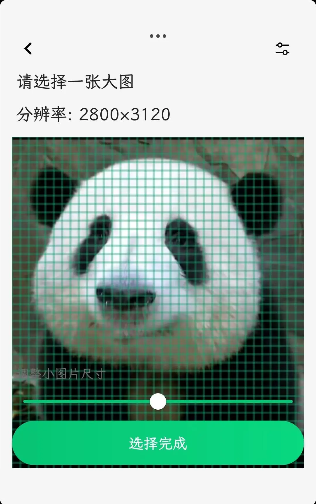 千图截图