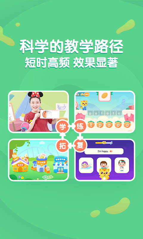 猫小帅ABC截图
