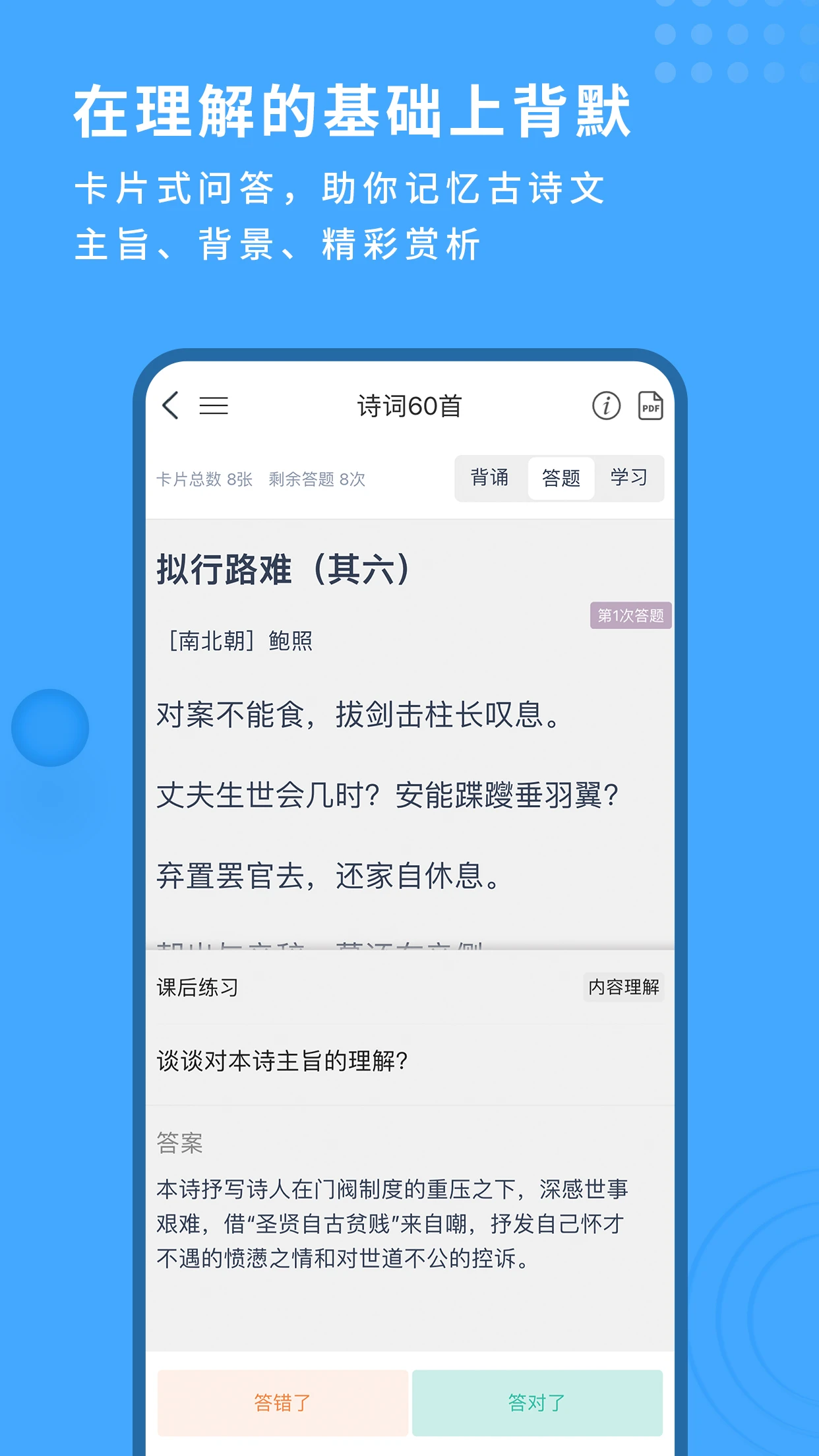 跬步千里截图