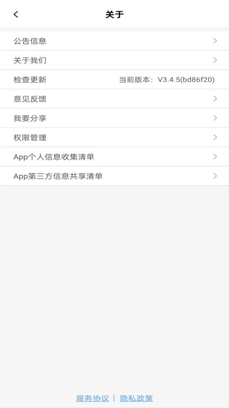 长葛轩辕村镇银行截图