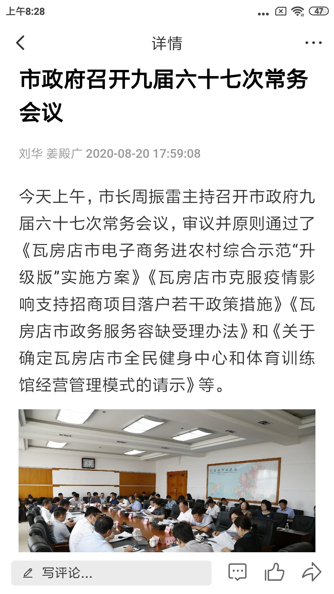 爱瓦房店截图