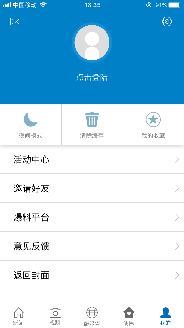 煲都黎川截图