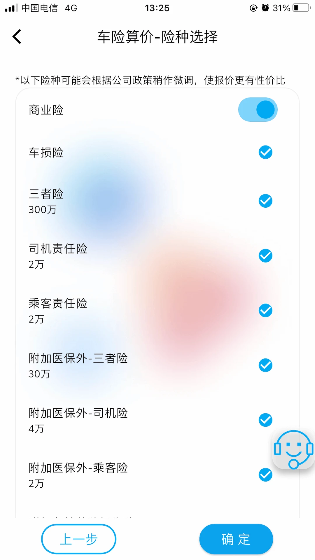 中保联盟截图