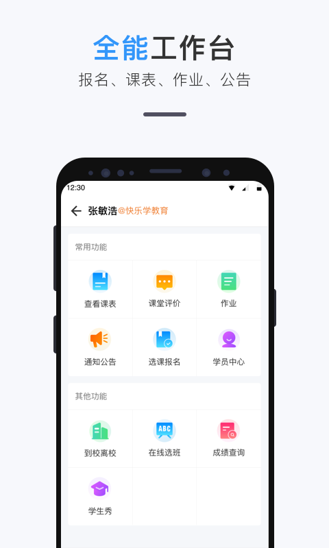师生信截图