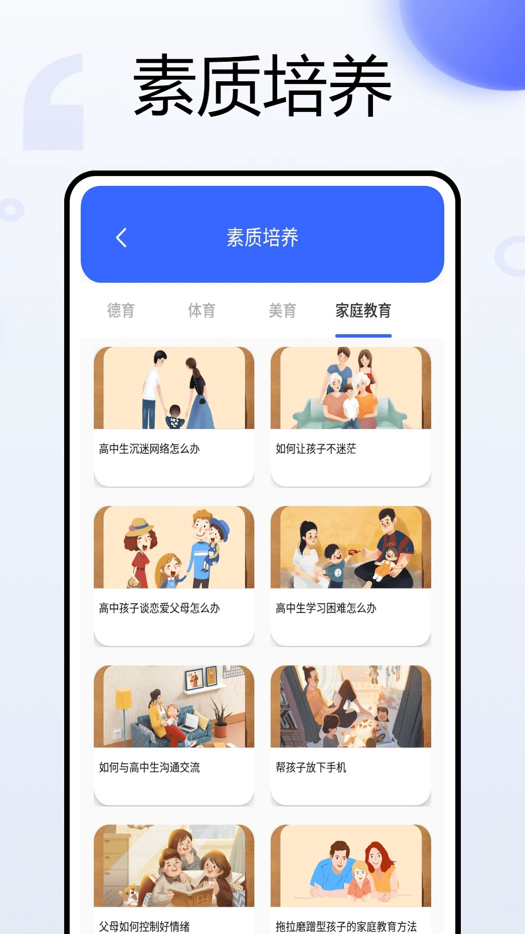 学霸在线截图