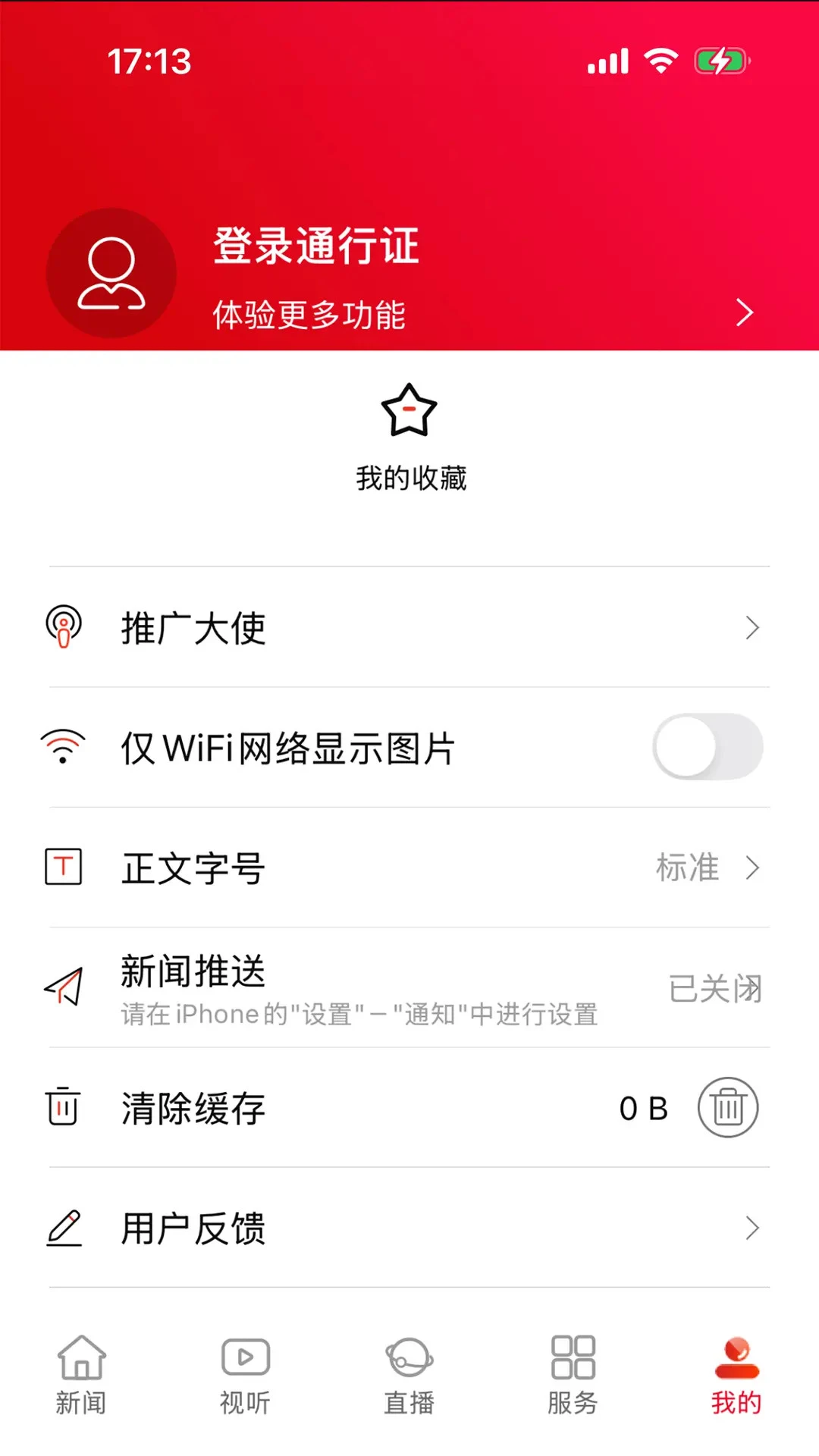 资兴发布截图