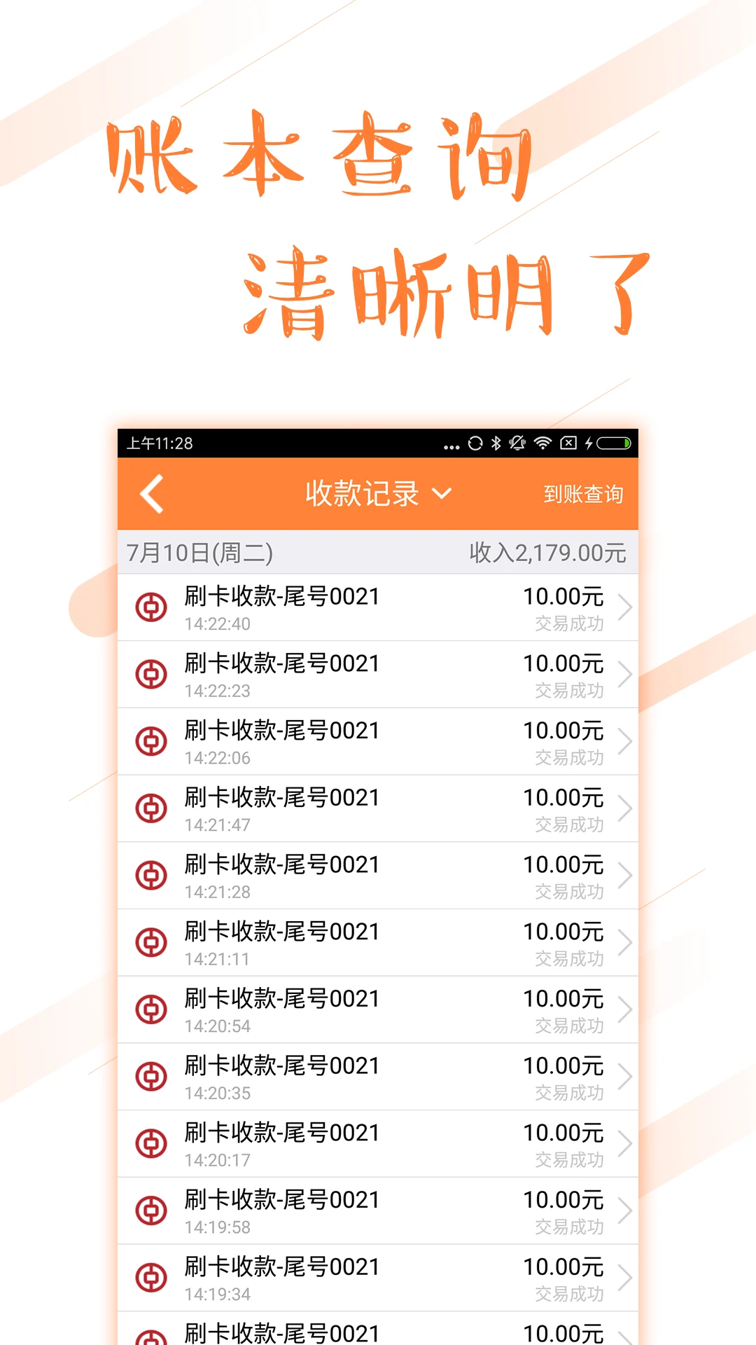 环刷截图
