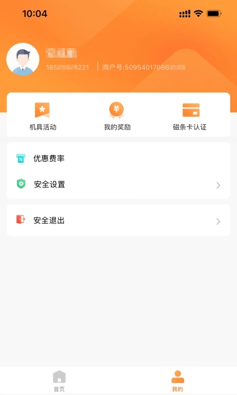 融通金宝截图