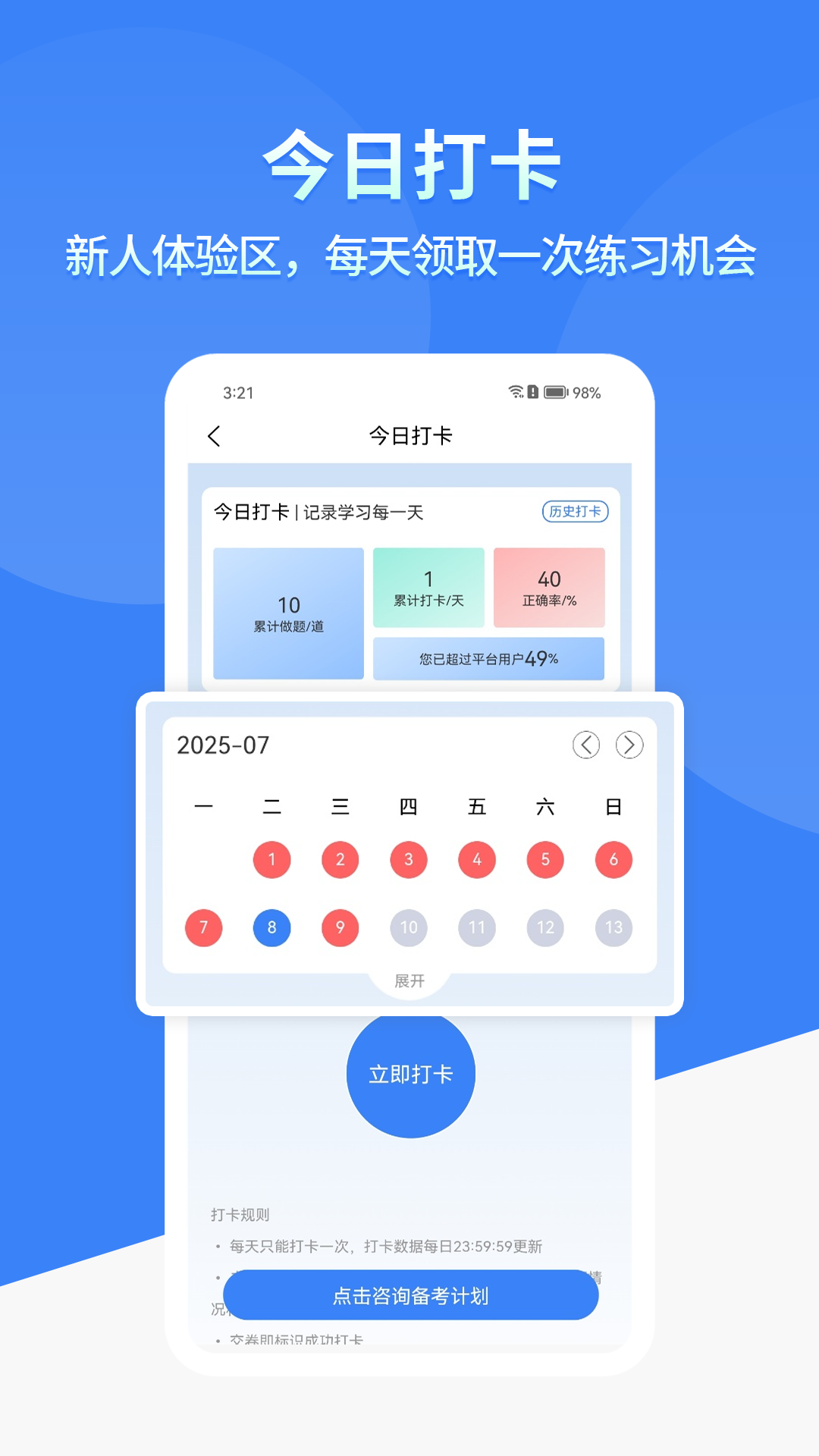 有猿题截图