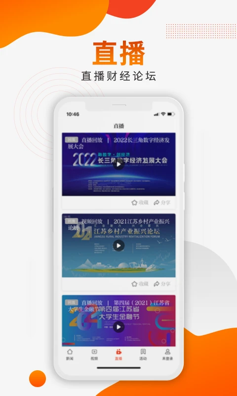 新华日报财经截图