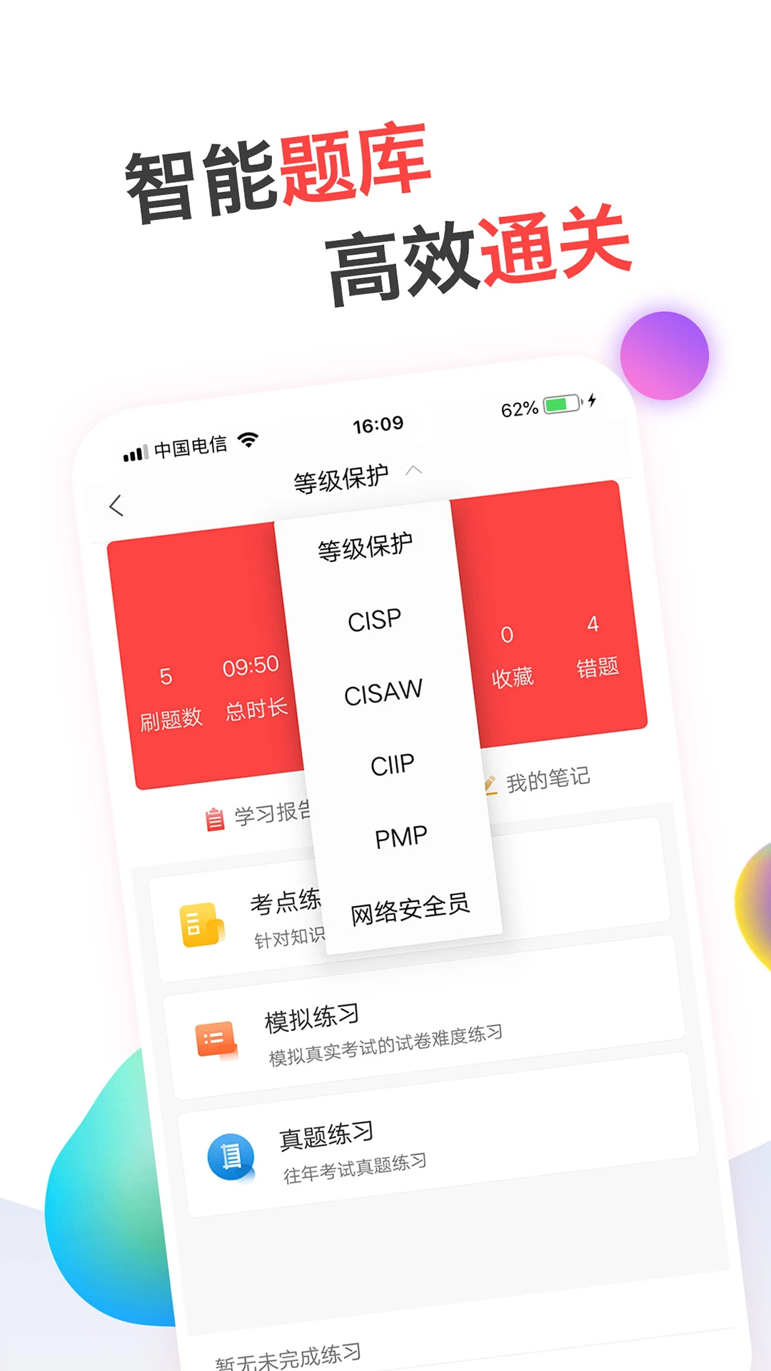 蜗牛问答截图