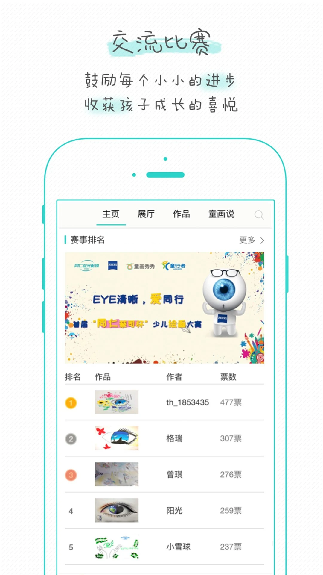 童画秀秀截图