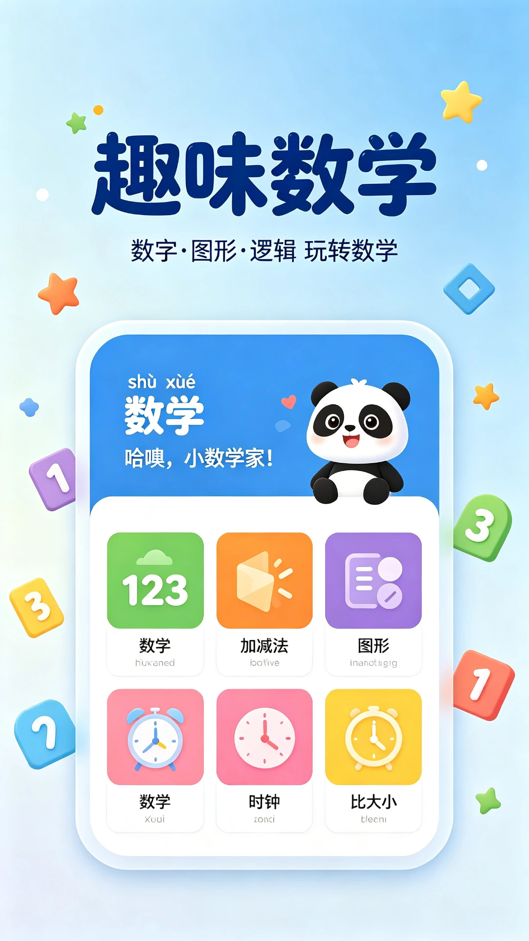 启蒙课堂截图