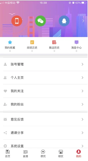 今日运城截图