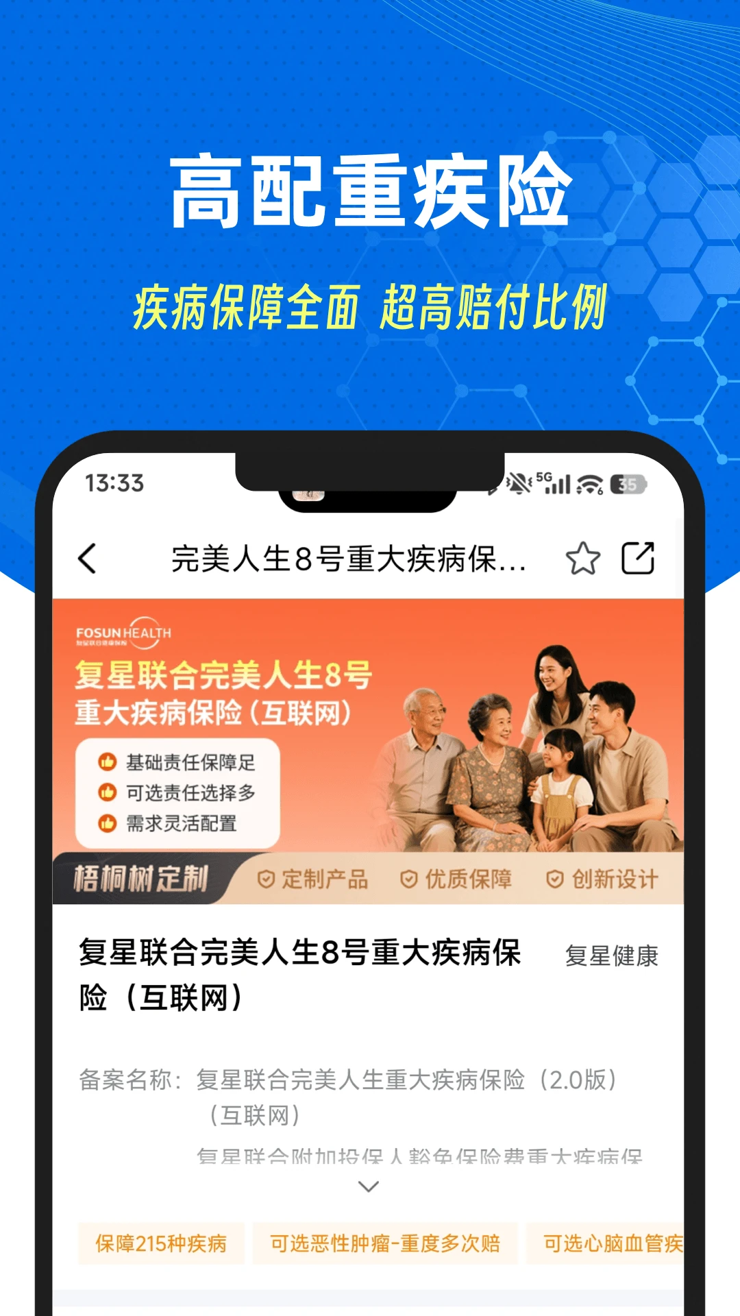 梧桐树截图