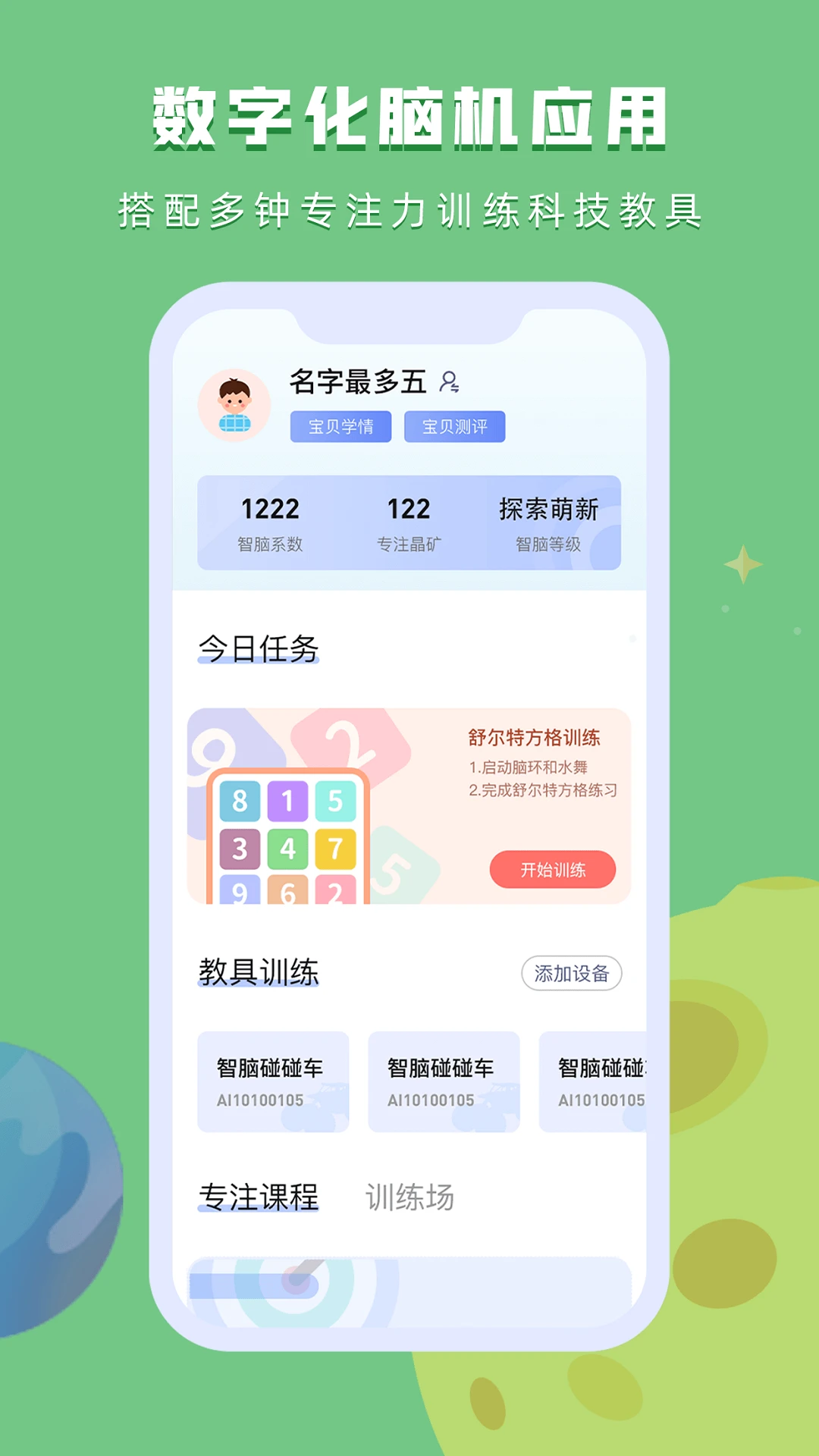 水母星球截图