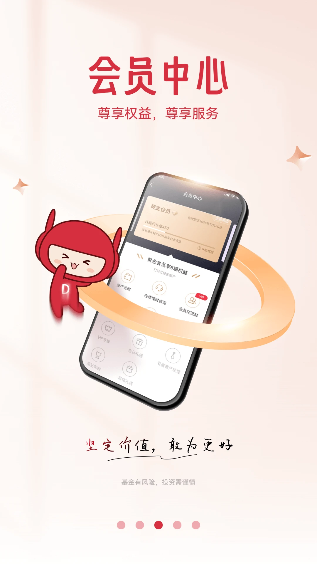 东方红截图