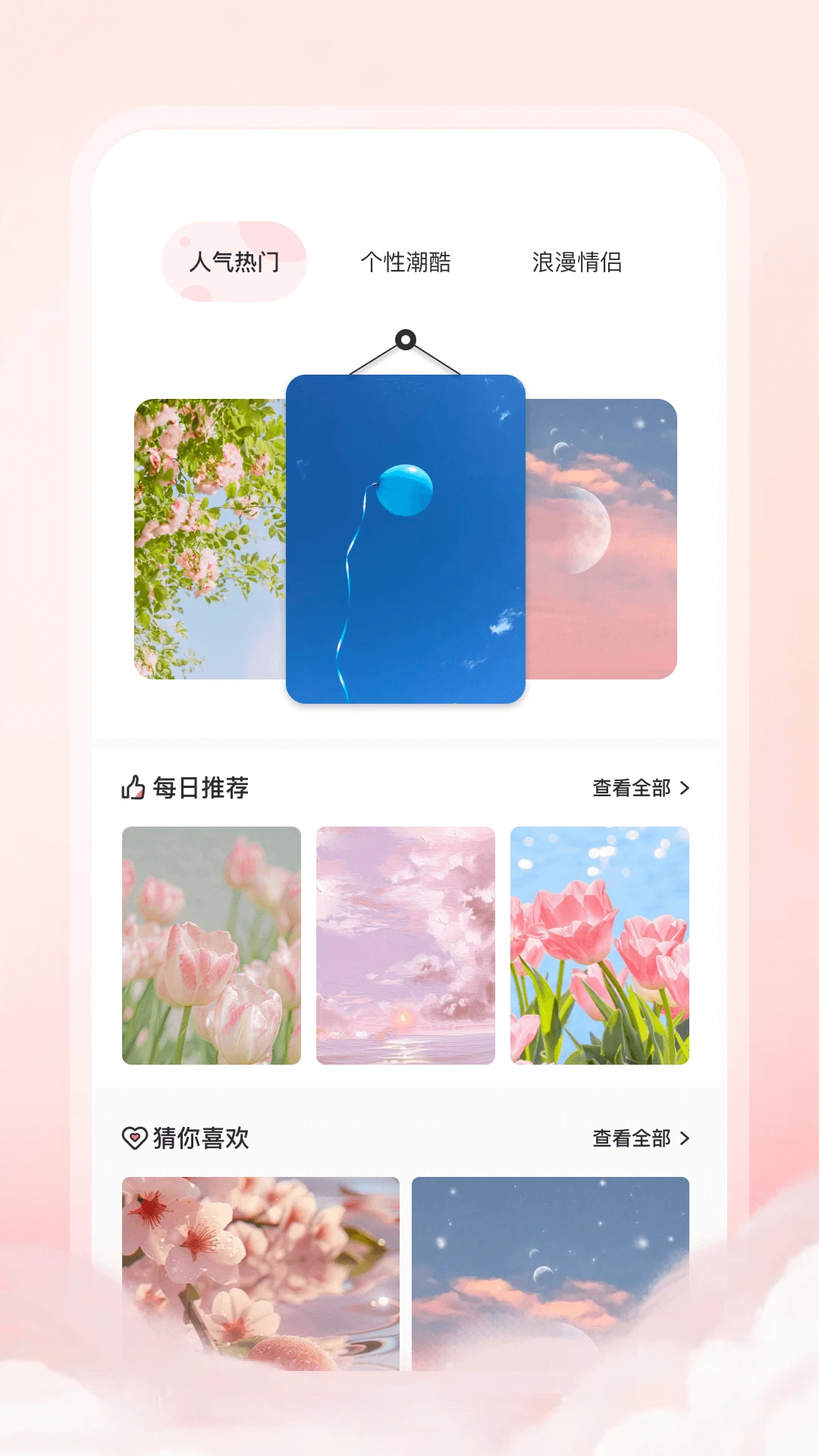 趣动漫截图