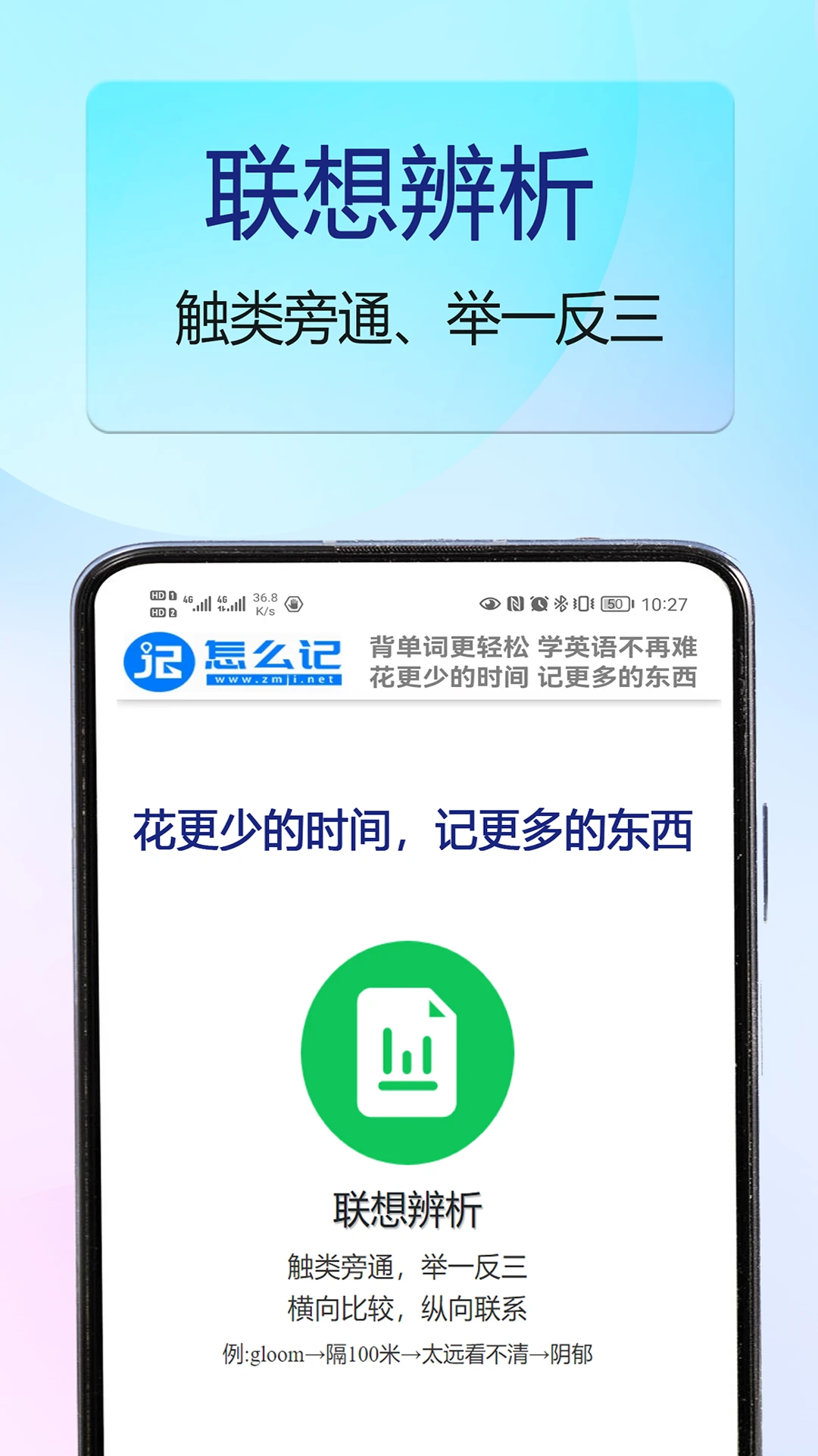 怎么记单词截图