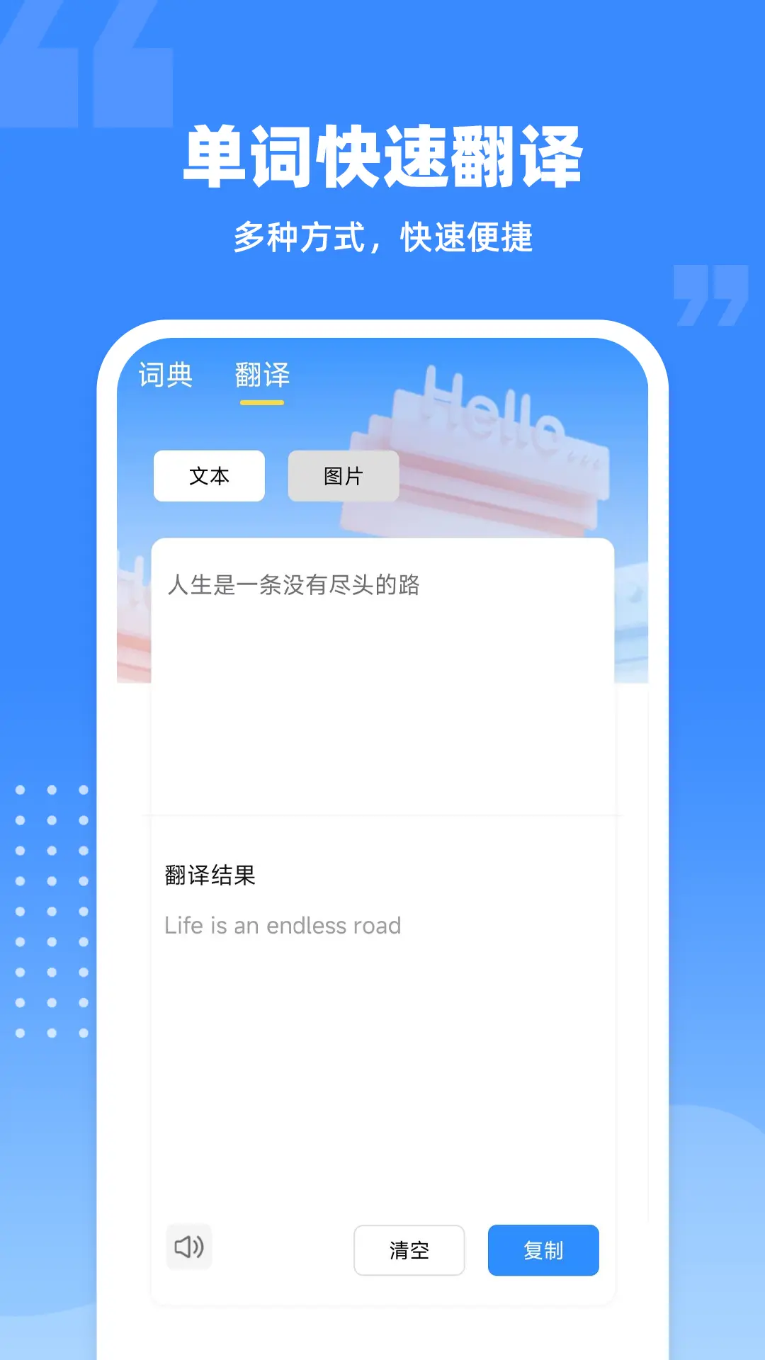 爱记单词截图