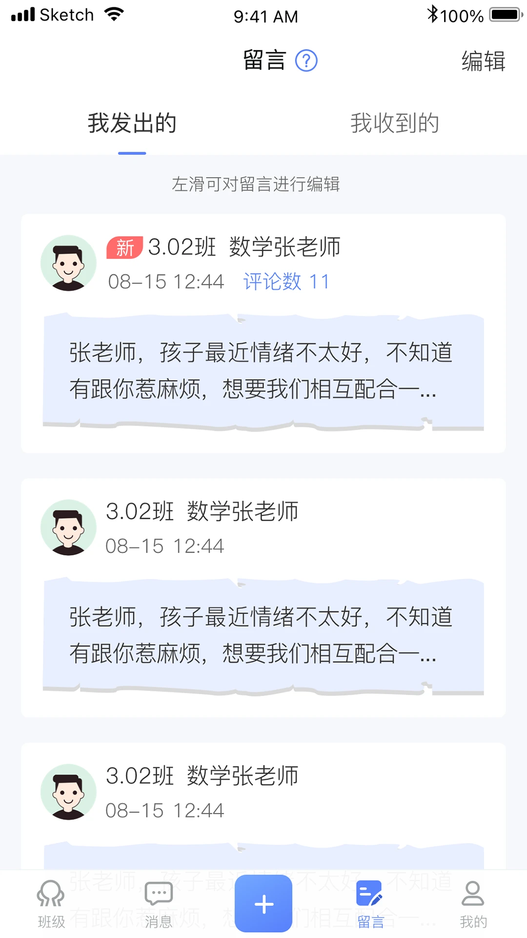 讯达安截图