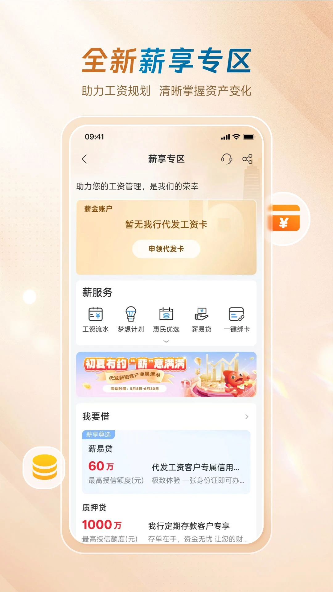 廊坊银行截图