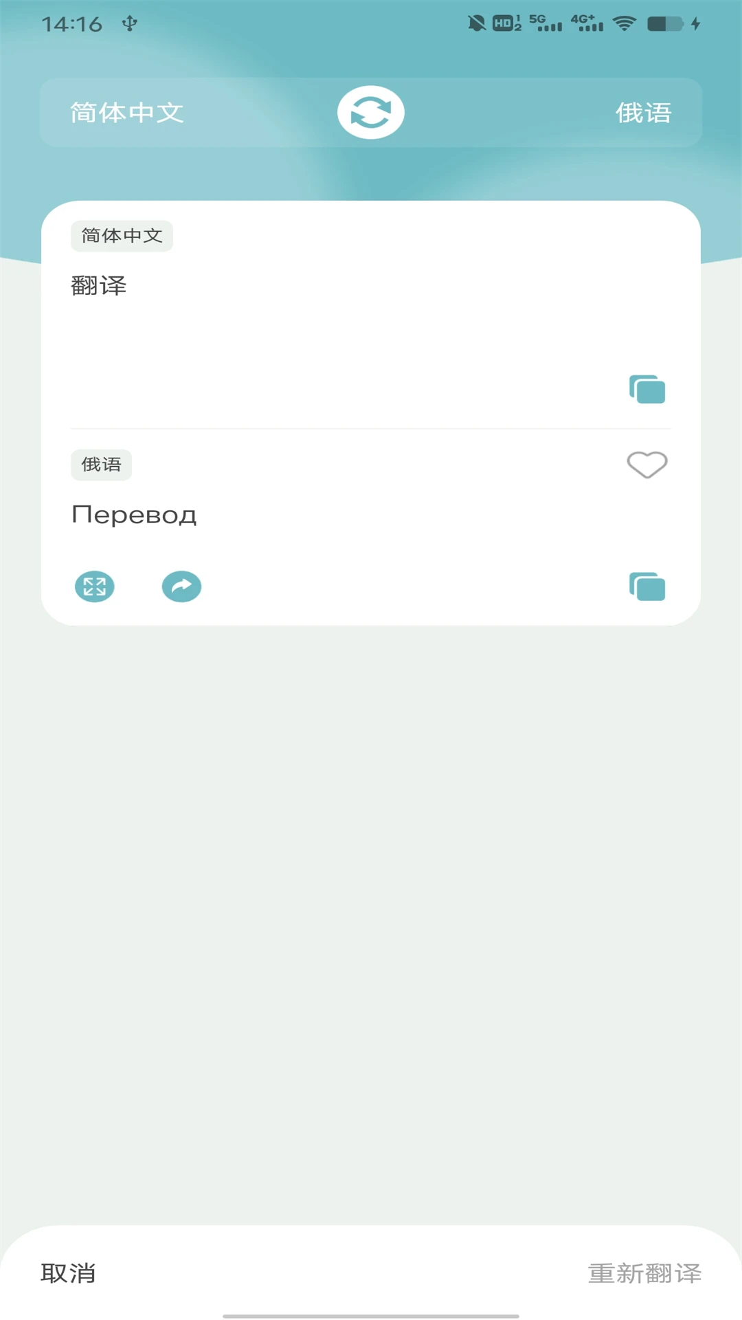 缅甸语翻译助手截图