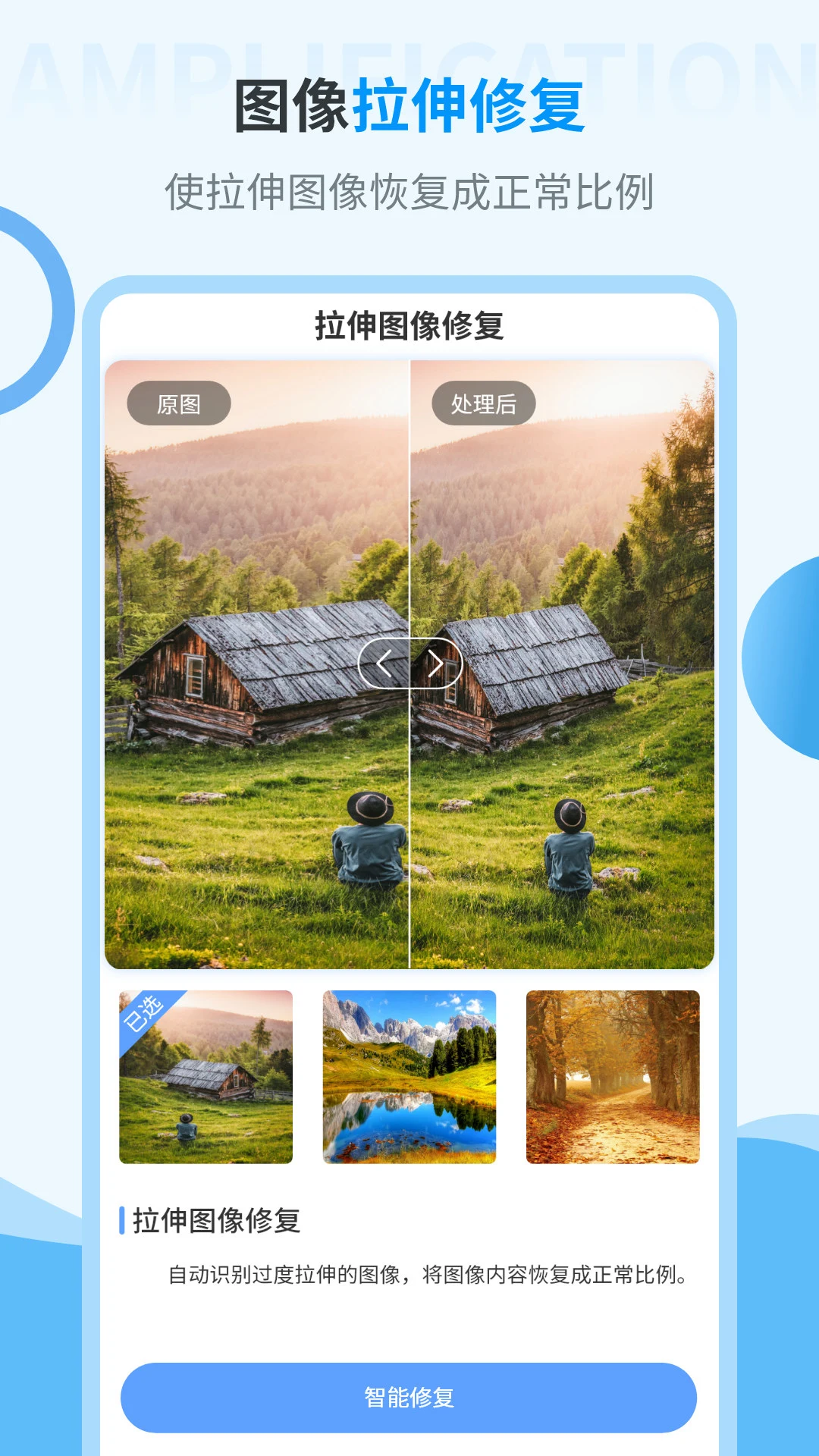 旧照片修复大师截图