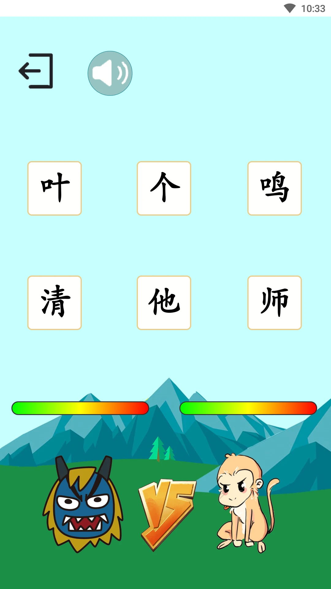 西游识字截图